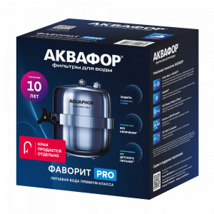 Проточная система Аквафор Фаворит PRO (без крана)